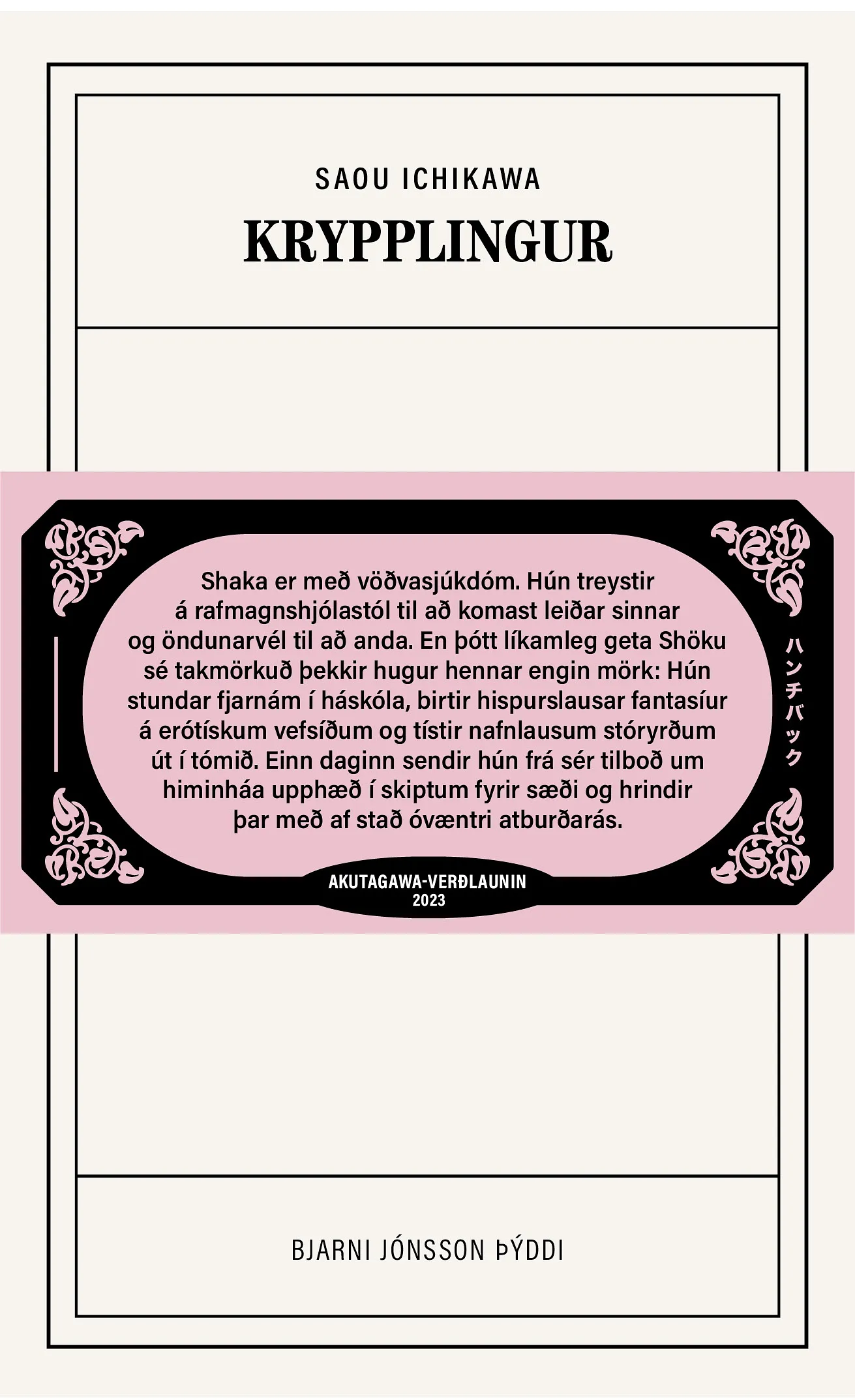 Bókakápa: Krypplingur